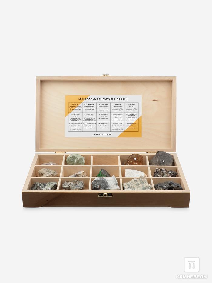 «Коллекция минералов, открытых в России» в деревянной коробке (15 образцов), 27940, фото 1
