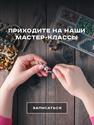 Мастер-класс «Браслет из природных самоцветов с бусиной Дзи»  30 мая (четверг) в 20.10, 28470, фото 1