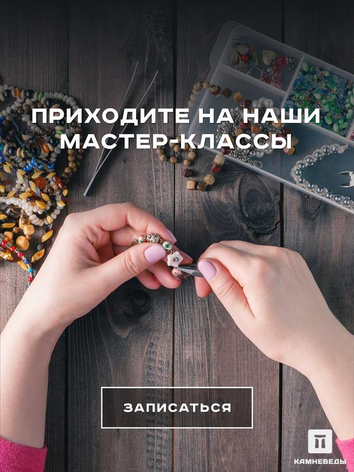 Мастер-класс «Браслет из природных самоцветов с бусиной Дзи»  30 мая (четверг) в 20.10, 28470, фото 1