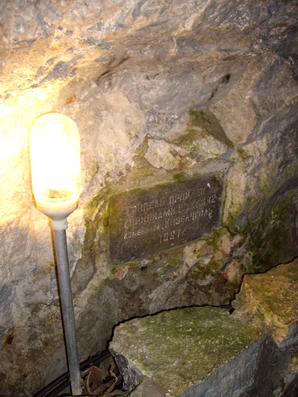 Памятная табличка в Кунгурской пещере