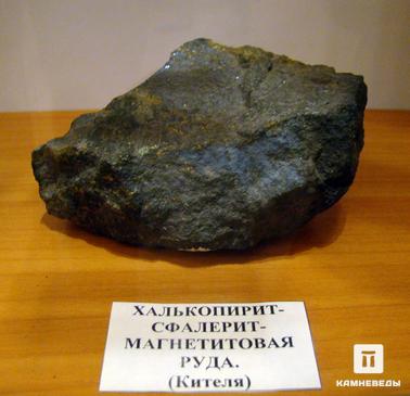 Магнетит, Сфалерит, Халькопирит. Халькопирит-сфалерит-магнетитовая руда из отвалов шахты Кительского месторождения олова.