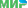 Mir