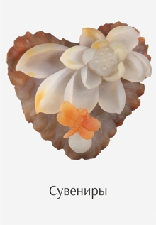 Сувениры